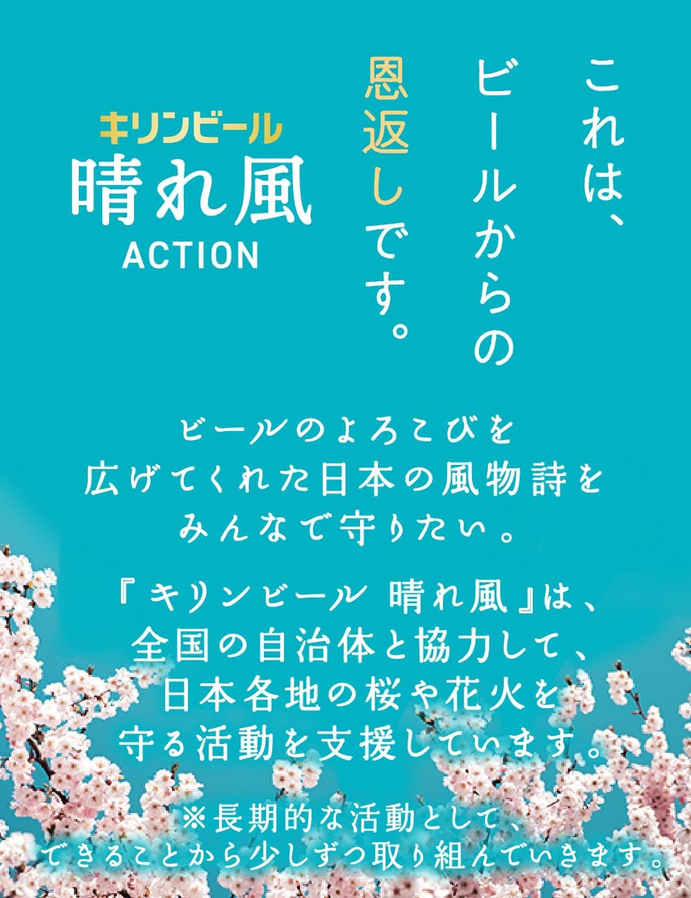 Amazon.co.jp: 晴れ風 ビール キリン 500ml 24本 [ビールのきれいな味